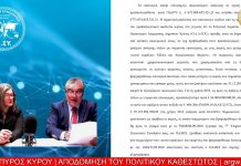 Η ΑΠΟΔΟΜΗΣΗ ΤΟΥ ΠΟΛΙΤΙΚΟΥ ΚΑΘΕΣΤΩΤΟΣ Η ΑΠΟΔΟΜΗΣΗ ΤΟΥ ΠΟΛΙΤΙΚΟΥ ΚΑΘΕΣΤΩΤΟΣ