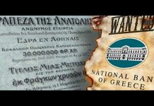 ΠΟΙΑ Η ΣΧΕΣΗ ΤΟΥ ΑΡΤΕΜΗ ΣΩΡΡΑ ΜΕ ΤΗΝ ΤΡΑΠΕΖΑ ΤΗΣ ΑΝΑΤΟΛΗΣ; ΤΡΑΠΕΖΑ ΤΗΣ ΑΝΑΤΟΛΗΣ