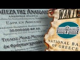 ΤΡΑΠΕΖΑ ΤΗΣ ΑΝΑΤΟΛΗΣ