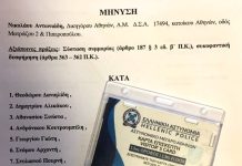 Η ΑΝΤΙΣΤΡΟΦΗ ΜΕΤΡΗΣΗ ΓΙΑ ΤΑ ELLINIKA HOAXES ΚΑΙ ΤΟ ΤΕΛΟΣ ΤΗΣ ΦΑΣΙΣΤΙΚΗΣ ΛΟΓΟΚΡΙΣΙΑΣ ΣΤΟ ΔΙΑΔΙΚΤΥΟ: Η ΑΝΤΙΣΤΡΟΦΗ ΜΕΤΡΗΣΗ ΓΙΑ ΤΑ ELLINIKA HOAXES ΚΑΙ ΤΟ ΤΕΛΟΣ ΤΗΣ ΦΑΣΙΣΤΙΚΗΣ ΛΟΓΟΚΡΙΣΙΑΣ ΣΤΟ ΔΙΑΔΙΚΤΥΟ: