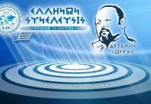 Ο ΑΡΤΕΜΗΣ ΣΩΡΡΑΣ ΕΙΝΑΙ Ο ΑΝΘΡΩΠΟΣ ΠΟΥ ΗΡΘΕ ΝΑ ΕΝΩΣΕΙ ΟΛΟΥΣ ΤΟΥΣ ΕΛΛΗΝΕΣ Ο ΑΡΤΕΜΗΣ ΣΩΡΡΑΣ ΕΙΝΑΙ Ο ΑΝΘΡΩΠΟΣ ΠΟΥ ΗΡΘΕ ΝΑ ΕΝΩΣΕΙ ΟΛΟΥΣ ΤΟΥΣ ΕΛΛΗΝΕΣ