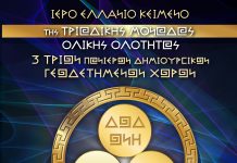 ΟΙΚΙΑ ΤΟΥ ΗΛΙΟΥ – ΣΠΙΤΙ ΤΟΥ ΗΛΙΟΥ ΟΙΚΙΑ ΤΟΥ ΗΛΙΟΥ - ΣΠΙΤΙ ΤΟΥ ΗΛΙΟΥ