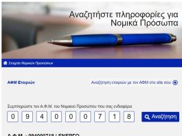 ΘΑ ΠΑΝΕ ΦΥΛΑΚΗ ΓΙΑ ΚΑΚΟΥΡΓΗΜΑ ΟΙ ΔΗΜΟΣΙΟΓΡΑΦΟΙ ΠΟΥ ΛΕΓΑΝΕ ΟΤΙ ΟΙ ΜΕΤΟΧΕΣ ΑΝΑΤΟΛΗΣ ΤΟΥ ΣΩΡΡΑ ΕΙΝΑΙ ΑΠΟ ΤΟ ΜΟΝΑΣΤΗΡΑΚΙ!