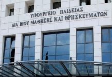 ΔΕΝ ΘΑ ΕΠΡΕΠΕ ΝΑ ΥΠΑΡΧΕΙ ΔΟΓΜΑΤΙΣΜΟΣ ΣΤΗΝ ΠΑΙΔΕΙΑ ΔΕΝ ΘΑ ΕΠΡΕΠΕ ΝΑ ΥΠΑΡΧΕΙ ΔΟΓΜΑΤΙΣΜΟΣ ΣΤΗΝ ΠΑΙΔΕΙΑ