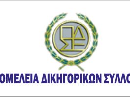 Tο σχέδιο για την παράδοση στους τούρκους αδιαμφισβήτητων ελληνικών κυριαρχικών δικαιωμάτων