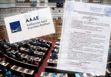 Η ΕΝΤΟΛΗ ΞΕΧΡΕΩΜΑΤΟΣ ΚΑΘΕ ΕΛΛΗΝΑ, Η ΑΠΑΝΤΗΣΗ ΤΣΙΠΡΑ ΚΑΙ Η ΣΥΣΤΑΣΗ ΤΗΣ Α.Α.Δ.Ε Η ΕΝΤΟΛΗ ΞΕΧΡΕΩΜΑΤΟΣ ΚΑΘΕ ΕΛΛΗΝΑ, Η ΑΠΑΝΤΗΣΗ ΤΣΙΠΡΑ ΚΑΙ Η ΣΥΣΤΑΣΗ ΤΗΣ Α.Α.Δ.Ε