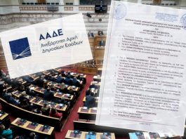 Η ΕΝΤΟΛΗ ΞΕΧΡΕΩΜΑΤΟΣ ΚΑΘΕ ΕΛΛΗΝΑ, Η ΑΠΑΝΤΗΣΗ ΤΣΙΠΡΑ ΚΑΙ Η ΣΥΣΤΑΣΗ ΤΗΣ Α.Α.Δ.Ε