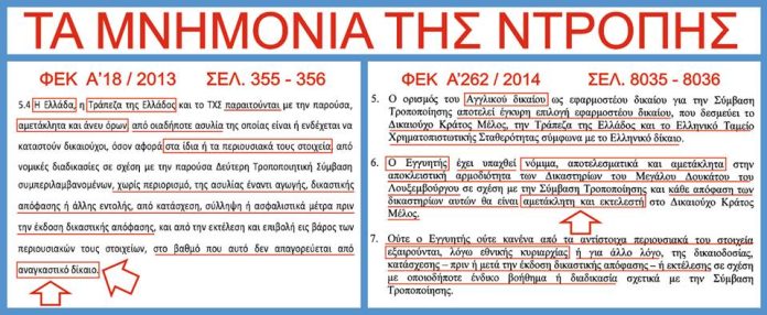 ΠΕΡΙΜΕΝΕΙΣ ΜΑΚΕΔΟΝΙΑ ΚΑΙ ΑΙΓΑΙΟ ΝΑ ΜΕΙΝΟΥΝ ΑΛΩΒΗΤΑ ΔΙΧΩΣ ΕΘΝΙΚΗ ΚΥΡΙΑΡΧΙΑ; ΠΕΡΙΜΕΝΕΙΣ ΜΑΚΕΔΟΝΙΑ ΚΑΙ ΑΙΓΑΙΟ ΝΑ ΜΕΙΝΟΥΝ ΑΛΩΒΗΤΑ ΔΙΧΩΣ ΕΘΝΙΚΗ ΚΥΡΙΑΡΧΙΑ;