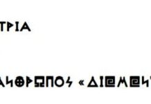 3 ΤΡΙΑΔΑ ΤΟΥ 13 ΔΕΚΑΤΡΙΑ «ΤΕΛΕΙΟ» 3 ΤΡΙΑΔΑ ΤΟΥ 13 ΔΕΚΑΤΡΙΑ «ΤΕΛΕΙΟ»