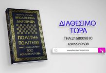 ΑΝΑΛΥΣΗ ΟΛΟΤΗΤΑΣ ΑΠΟΔΕΙΚΤΙΚΗΣ ΔΙΕΡΓΑΣΙΑΣ ΠΟΛΙΤΗΣ ΠΟΛΙΤΕΙΑ, ΑΝΑΛΥΣΗ ΚΑΙ ΔΙΑΣΠΑΣΗ 600 ΚΟΣΜΟΠΟΛΙΤΕΙΩΝ