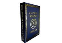 Ο ΥΠΕΡΚΩΔΙΚΟΣ ΤΟΥ ΕΛΛΑΝΙΟΥ ΚΟΣΜΟΥ ΜΑΣ 600 ΕΞΑΚΟΣΙΑ Ο ΥΠΕΡΚΩΔΙΚΟΣ ΤΟΥ ΕΛΛΑΝΙΟΥ ΚΟΣΜΟΥ ΜΑΣ 600 ΕΞΑΚΟΣΙΑ