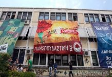 ΕΝΤΟΝΟ ΤΟ ΚΟΜΜΑΤΙΚΟ ΣΤΟΙΧΕΙΟ ΣΤΟΥΣ ΚΟΛΠΟΥΣ ΦΟΙΤΗΤΩΝ ΚΑΙ ΠΑΝΕΠΙΣΤΗΜΙΑΚΩΝ ΕΝΤΟΝΟ ΤΟ ΚΟΜΜΑΤΙΚΟ ΣΤΟΙΧΕΙΟ ΣΤΟΥΣ ΚΟΛΠΟΥΣ ΦΟΙΤΗΤΩΝ ΚΑΙ ΠΑΝΕΠΙΣΤΗΜΙΑΚΩΝ