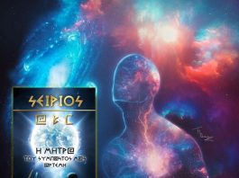 ΜΟΙΡΕΣ: ΤΕΡΑΣΤΙΕΣ ΟΝΤΟΤΗΤΕΣ ΜΕ ΥΠΕΡΔΥΝΑΜΕΙΣ ΚΑΙ ΑΠΕΙΡΕΣ ΔΥΝΑΤΟΤΗΤΕΣ ΜΟΙΡΕΣ: ΤΕΡΑΣΤΙΕΣ ΟΝΤΟΤΗΤΕΣ ΜΕ ΥΠΕΡΔΥΝΑΜΕΙΣ ΚΑΙ ΑΠΕΙΡΕΣ ΔΥΝΑΤΟΤΗΤΕΣ