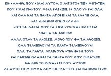 ΚΩΔΙΚΑ ΟΝΟΜΑΤΑ ΤΟΥ 13ΟΥ ΔΕΚΑΤΟΥ ΤΡΙΤΟΥ ΤΟΥ ΩΜΕΓΑ ΚΩΔΙΚΑ ΟΝΟΜΑΤΑ ΤΟΥ 13ΟΥ ΔΕΚΑΤΟΥ ΤΡΙΤΟΥ ΤΟΥ ΩΜΕΓΑ