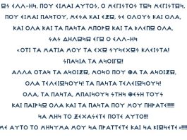 ΚΩΔΙΚΑ ΟΝΟΜΑΤΑ ΤΟΥ 13ΟΥ ΔΕΚΑΤΟΥ ΤΡΙΤΟΥ ΤΟΥ ΩΜΕΓΑ