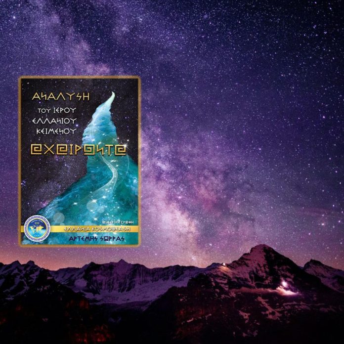 ΕΚΛΕΚΤΟΣ ΕΙΝΑΙ ΑΥΤΟΣ ΠΟΥ ΑΝΑΓΝΩΡΙΖΕΙ ΤΗΝ ΟΛΟΤΗΤΑ ΤΗΣ ΑΛΗΘΙΝΗΣ ΔΗΜΙΟΥΡΓΙΑΣ ΤΟΥ ΕΚΛΕΚΤΟΣ ΕΙΝΑΙ ΑΥΤΟΣ ΠΟΥ ΑΝΑΓΝΩΡΙΖΕΙ ΤΗΝ ΟΛΟΤΗΤΑ ΤΗΣ ΑΛΗΘΙΝΗΣ ΔΗΜΙΟΥΡΓΙΑΣ ΤΟΥ