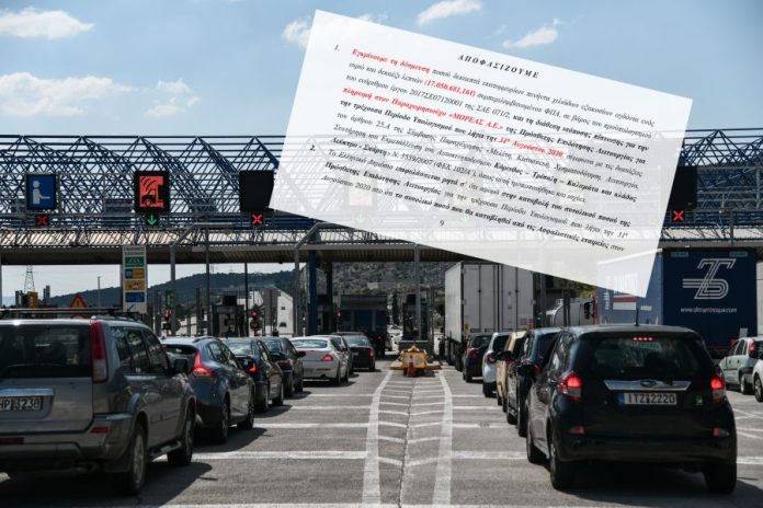 17 ΕΚΑΤΟΜΜΥΡΙΑ ΣΕ ΕΤΑΙΡΕΙΑ ΔΙΟΔΙΩΝ ΕΝΩ ΠΟΛΛΟΙ ΕΠΑΓΓΕΛΜΑΤΙΕΣ ΔΕΝ ΘΑ ΛΑΒΟΥΝ ΑΠΟΖΗΜΙΩΣΕΙΣ 17 ΕΚΑΤΟΜΜΥΡΙΑ ΣΕ ΕΤΑΙΡΕΙΑ ΔΙΟΔΙΩΝ ΕΝΩ ΠΟΛΛΟΙ ΕΠΑΓΓΕΛΜΑΤΙΕΣ ΔΕΝ ΘΑ ΛΑΒΟΥΝ ΑΠΟΖΗΜΙΩΣΕΙΣ