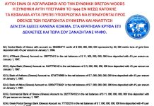 ΤΑ ΚΡΥΦΑ ΚΕΦΑΛΑΙΑ ΤΑ ΚΡΥΦΑ ΚΕΦΑΛΑΙΑ