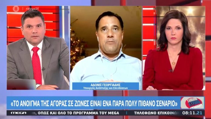 ΠΗΡΑΜΕ ΑΠΟΦΑΣΗ ΓΙΑ ΚΛΕΙΣΙΜΟ ΑΠΟ 31/12 ΑΛΛΑ ΔΕΝ ΤΟ ΑΝΑΚΟΙΝΩΣΑΜΕ ΓΙΑ ΝΑ ΜΗΝ ΓΙΝΟΥΜΕ ΛΟΝΔΙΝΟ