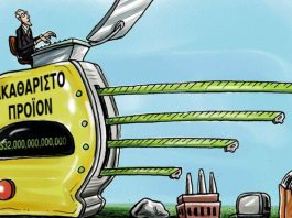 Γιατί το ΑΕΠ είναι ένας ατελής και παραπλανητικός δείκτης οικονομικής ανάπτυξης Γιατί το ΑΕΠ είναι ένας ατελής και παραπλανητικός δείκτης οικονομικής ανάπτυξης