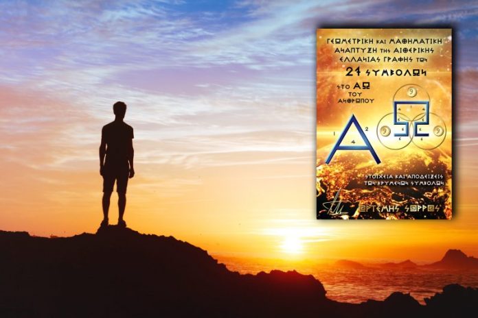 Η ΖΩΗ ΕΙΝΑΙ ΠΡΟΝΟΜΙΟ ΚΑΙ ΔΩΡΟ ΜΟΝΟ ΤΗΣ ΔΗΜΙΟΥΡΓΙΑΣ Η ΖΩΗ ΕΙΝΑΙ ΠΡΟΝΟΜΙΟ ΚΑΙ ΔΩΡΟ ΜΟΝΟ ΤΗΣ ΔΗΜΙΟΥΡΓΙΑΣ