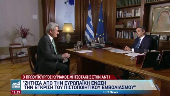 Ο ΜΗΤΣΟΤΑΚΗΣ ΠΡΟΤΕΙΝΕ ΣΤΗΝ Ε.Ε. ΕΓΚΡΙΣΗ ΠΙΣΤΟΠΟΙΗΤΙΚΟΥ ΕΜΒΟΛΙΑΣΜΟΥ ΚΑΙ Η BILD ΤΟΝ ΕΚΑΝΕ ΠΡΩΤΟΣΕΛΙΔΟ