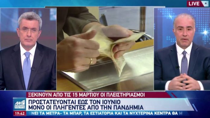 ΞΕΚΙΝΟΥΝ ΑΠΟ 15 ΜΑΡΤΙΟΥ ΟΙ ΠΛΕΙΣΤΗΡΙΑΣΜΟΙ ΕΝΩ ΕΧΟΥΜΕ ΠΑΝΩ ΑΠΟ 700 ΔΙΣ ΚΡΑΤΙΚΟ ΠΡΟΥΠΟΛΟΓΙΣΜΟ ΞΕΚΙΝΟΥΝ ΑΠΟ 15 ΜΑΡΤΙΟΥ ΟΙ ΠΛΕΙΣΤΗΡΙΑΣΜΟΙ ΕΝΩ ΕΧΟΥΜΕ ΠΑΝΩ ΑΠΟ 700 ΔΙΣ ΚΡΑΤΙΚΟ ΠΡΟΥΠΟΛΟΓΙΣΜΟ