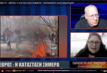 ΕΒΡΟΣ: Η ΚΑΤΑΣΤΑΣΗ ΣΗΜΕΡΑ – ΠΑΡΑΣΚΕΥΗ ΑΛΕΞΑΝΔΡΙΔΟΥ – ΙΛΛΥΡΙΑ WEB TV ΕΒΡΟΣ: Η ΚΑΤΑΣΤΑΣΗ ΣΗΜΕΡΑ - ΠΑΡΑΣΚΕΥΗ ΑΛΕΞΑΝΔΡΙΔΟΥ - ΙΛΛΥΡΙΑ WEB TV