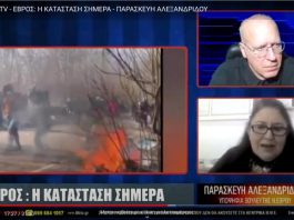 ΕΒΡΟΣ: Η ΚΑΤΑΣΤΑΣΗ ΣΗΜΕΡΑ - ΠΑΡΑΣΚΕΥΗ ΑΛΕΞΑΝΔΡΙΔΟΥ - ΙΛΛΥΡΙΑ WEB TV