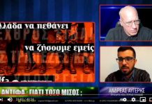ΑΝΤΙΦΑ … ΓΙΑΤΙ ΤΟΣΟ ΜΙΣΟΣ ; ΙΛΛΥΡΙΑ WEB TV - ΑΝΤΙΦΑ ... ΓΙΑΤΙ ΤΟΣΟ ΜΙΣΟΣ ; - ΑΝΔΡΕΑΣ ΑΥΓΕΡΗΣ