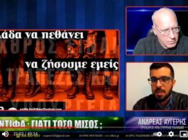 ΙΛΛΥΡΙΑ WEB TV - ΑΝΤΙΦΑ ... ΓΙΑΤΙ ΤΟΣΟ ΜΙΣΟΣ ; - ΑΝΔΡΕΑΣ ΑΥΓΕΡΗΣ