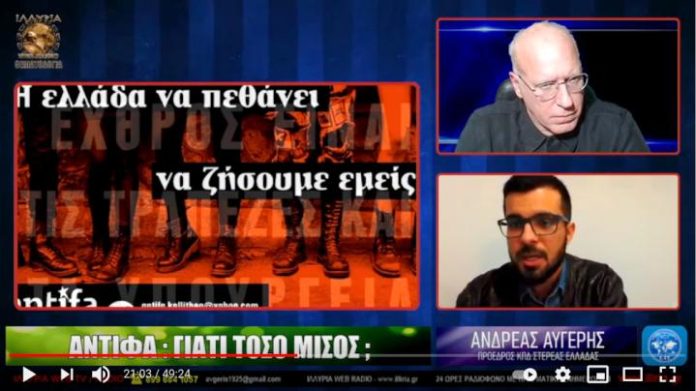ΙΛΛΥΡΙΑ WEB TV - ΑΝΤΙΦΑ ... ΓΙΑΤΙ ΤΟΣΟ ΜΙΣΟΣ ; - ΑΝΔΡΕΑΣ ΑΥΓΕΡΗΣ