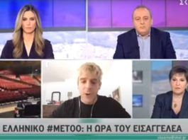 Καταπέλτης, ο νεαρός ηθοποιός Χάρης Τζωρτζάκης, συγκλόνισε στον ΣΚΑΙ για Μενδώνη-Λιγνάδη! Η κόντρα με Μάνδρου-Καμπουράκη (vid)