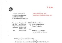 Η ΒΟΥΛΗ ΠΙΣΤΟΠΟΙΕΙ ΑΞΙΑ 678 ΔΙΣ ΣΤΙΣ ΜΕΤΟΧΕΣ ΤΗΣ ΤΡΑΠΕΖΑΣ ΑΝΑΤΟΛΗΣ Η ΒΟΥΛΗ ΠΙΣΤΟΠΟΙΕΙ ΑΞΙΑ 678 ΔΙΣ ΣΤΙΣ ΜΕΤΟΧΕΣ ΤΗΣ ΤΡΑΠΕΖΑΣ ΑΝΑΤΟΛΗΣ