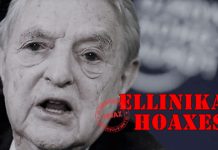 ΑΠΟΚΑΛΥΨΗ : Ποια ειναι τα ελληνικα Hoaxes. Σε ποιον ανήκουν και ποιος τα χρηματοδοτεί Ποια ειναι τα ελληνικα Hoaxes. Σε ποιον ανήκουν και ποιος τα χρηματοδοτεί