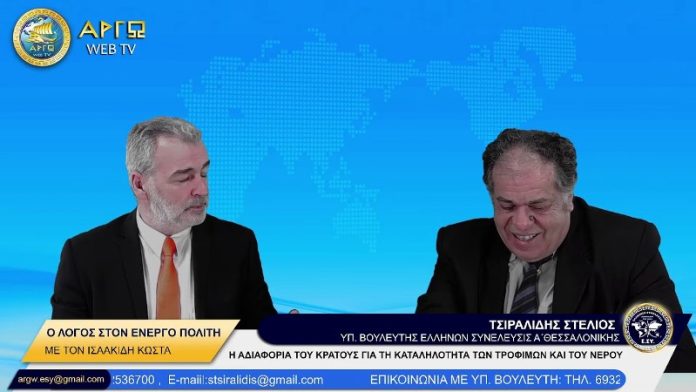 Η ΑΔΙΑΦΟΡΙΑ ΤΟΥ ΚΡΑΤΟΥΣ ΓΙΑ ΤΗΝ ΚΑΤΑΛΛΗΛΟΤΗΤΑ ΤΡΟΦΙΜΩΝ ΚΑΙ ΝΕΡΟΥ