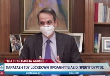 Ο ΜΗΤΣΟΤΑΚΗΣ ΑΝΑΚΟΙΝΩΣΕ ΠΑΡΑΤΑΣΗ ΤΟΥ LOCKDOWN ΕΝΩ ΑΥΤΟ ΔΕΝ ΑΠΟΔΙΔΕΙ Ο ΜΗΤΣΟΤΑΚΗΣ ΑΝΑΚΟΙΝΩΣΕ ΠΑΡΑΤΑΣΗ ΤΟΥ LOCKDOWN ΕΝΩ ΑΥΤΟ ΔΕΝ ΑΠΟΔΙΔΕΙ