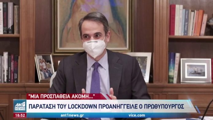 Ο ΜΗΤΣΟΤΑΚΗΣ ΑΝΑΚΟΙΝΩΣΕ ΠΑΡΑΤΑΣΗ ΤΟΥ LOCKDOWN ΕΝΩ ΑΥΤΟ ΔΕΝ ΑΠΟΔΙΔΕΙ