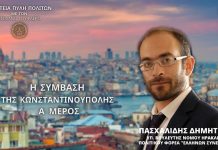 ΣΥΜΒΑΣΗ ΤΗΣ ΚΩΝΣΤΑΝΤΙΝΟΥΠΟΛΗΣ 1881: Η ΑΝΑΓΝΩΡΙΣΗ ΤΗΣ ΙΔΙΟΚΤΗΣΙΑΣ ΤΩΝ ΕΔΑΦΩΝ ΥΠΟ ΤΑ ΦΙΡΜΑΝΙΑ ΤΟΥ ΣΟΥΛΤΑΝΟΥ (ΜΕΡΟΣ 1&2) ΣΥΜΒΑΣΗ ΤΗΣ ΚΩΝΣΤΑΝΤΙΝΟΥΠΟΛΗΣ 1881: Η ΑΝΑΓΝΩΡΙΣΗ ΤΗΣ ΙΔΙΟΚΤΗΣΙΑΣ ΤΩΝ ΕΔΑΦΩΝ ΥΠΟ ΤΑ ΦΙΡΜΑΝΙΑ ΤΟΥ ΣΟΥΛΤΑΝΟΥ (ΜΕΡΟΣ 1&2)