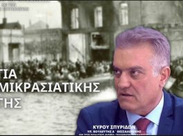 Η ΑΙΤΙΑ ΤΗΣ ΜΙΚΡΑΣΙΑΤΙΚΗΣ ΣΦΑΓΗΣ