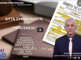 ΣΕ ΤΙ ΑΠΟΣΚΟΠΕΙ Η ΧΟΡΗΓΗΣΗ ΙΘΑΓΕΝΕΙΑΣ ΑΥΤΑ ΣΥΜΒΑΙΝΟΥΝ ΜΕ ΤΗΝ ΙΘΑΓΕΝΕΙΑ