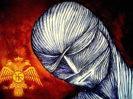 Βυζαντινή Ορθόδοξη Ιερά Εξέταση. Η βία, η μισαλλοδοξία και ο φανατισμός στο Βυζάντιο, ή περί Βυζαντινής Ιεράς Εξέτασης