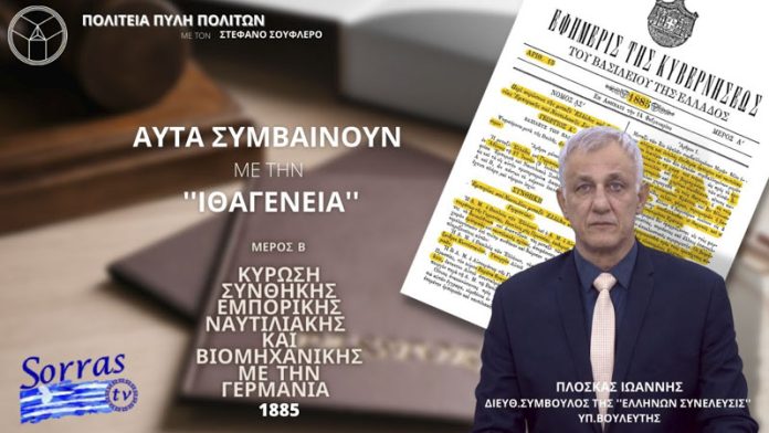 ΑΥΤΑ ΣΥΜΒΑΙΝΟΥΝ ΜΕ ΤΗΝ ΙΘΑΓΕΝΕΙΑ ΑΥΤΑ ΣΥΜΒΑΙΝΟΥΝ ΜΕ ΤΗΝ ΙΘΑΓΕΝΕΙΑ