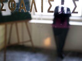 ΑΘΛΙΑ Η ΚΑΤΑΣΤΑΣΗ ΣΤΑ ΑΣΦΑΛΙΣΤΙΚΑ ΤΑΜΕΙΑ