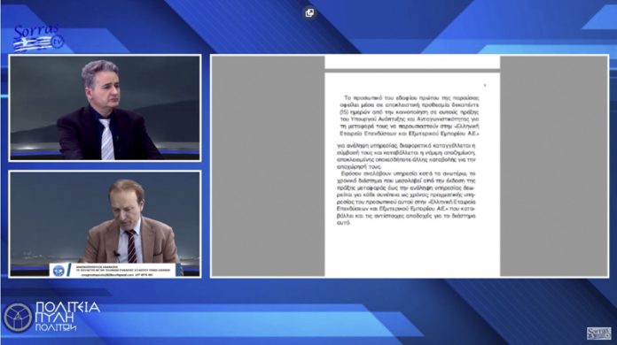 Η ΕΛΛΗΝΙΚΗ ΕΤΑΙΡΕΙΑ ΕΠΕΝΔΥΣΕΩΝ ΚΑΙ ΕΞΩΤΕΡΙΚΟΥ ΕΜΠΟΡΙΟΥ ΑΕ Η ΕΛΛΗΝΙΚΗ ΕΤΑΙΡΕΙΑ ΕΠΕΝΔΥΣΕΩΝ ΚΑΙ ΕΞΩΤΕΡΙΚΟΥ ΕΜΠΟΡΙΟΥ Α.Ε.