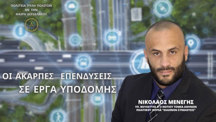 ΟΙ ΑΚΑΡΠΕΣ ΕΠΕΝΔΥΣΕΙΣ ΣΕ ΕΡΓΑ ΥΠΟΔΟΜΗΣ ΟΙ ΑΚΑΡΠΕΣ ΕΠΕΝΔΥΣΕΙΣ ΣΕ ΕΡΓΑ ΥΠΟΔΟΜΗΣ