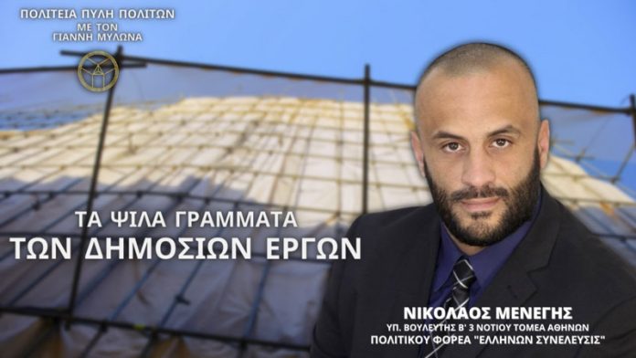 ΤΑ ΨΙΛΑ ΓΡΑΜΜΑΤΑ ΤΩΝ ΔΗΜΟΣΙΩΝ ΕΡΓΩΝ