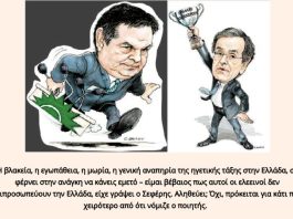 Η ΒΡΩΜΙΚΗ ΠΟΛΙΤΙΚΗ ΜΑΦΙΑ 