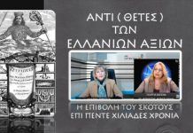 Η #ΑΠΑΝΘΡΩΠΗ #ΘΕΩΡΙΑ ΒΑΣΗ ΤΗΣ ΟΠΟΙΑΣ ΣΤΗΘΗΚΑΝ ΤΑ #ΣΗΜΕΡΙΝΑ #ΚΡΑΤΗ #ΕΤΑΙΡΙΕΣ Η ΑΠΑΝΘΡΩΠΗ ΘΕΩΡΙΑ ΒΑΣΗ ΤΗΣ ΟΠΟΙΑΣ ΣΤΗΘΗΚΑΝ ΤΑ ΣΗΜΕΡΙΝΑ ΚΡΑΤΗ ΕΤΑΙΡΙΕΣ