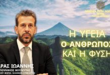 Η ΥΓΕΙΑ Ο ΑΝΘΡΩΠΟΣ ΚΑΙ Η ΦΥΣΗ Η ΥΓΕΙΑ Ο ΑΝΘΡΩΠΟΣ ΚΑΙ Η ΦΥΣΗ